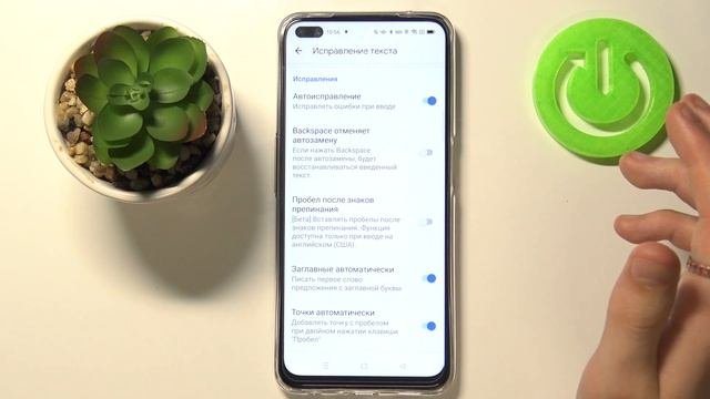 Персонализация словаря на Oppo Reno 4Z / Как настроить Т9 на Oppo Reno 4Z? Автозамена текста