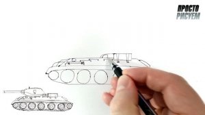 Рисунки ручкой, Рисуем ТАНК Т-34