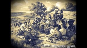 Казачья песня "Куда летишь кукушечка"