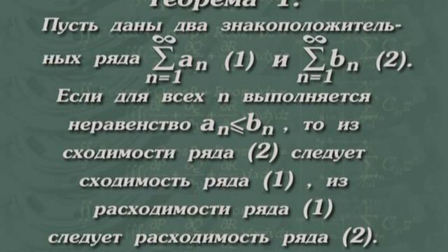 Математика -- Ряды. Лекция 1