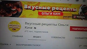 #love #korea +Вкусные рецепты Ольги Ким  Заработок  на  YouTube 2021