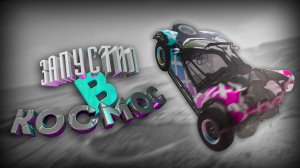 Отправил машину в полет в BeamNG.drive | УГАР В  BeamNG Drive