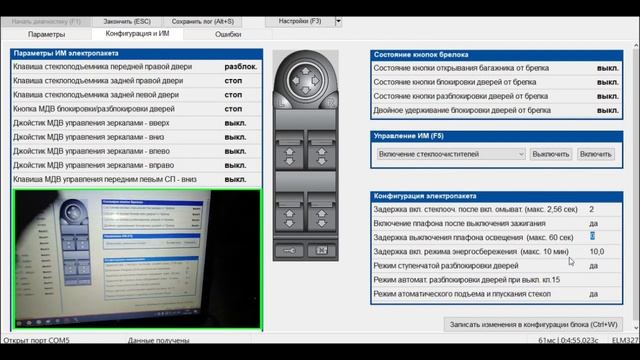 Конфигурация ЦБКЭ Калина 2, Гранта, Гранта FL, Приора 2, Datsun смотреть онлайн