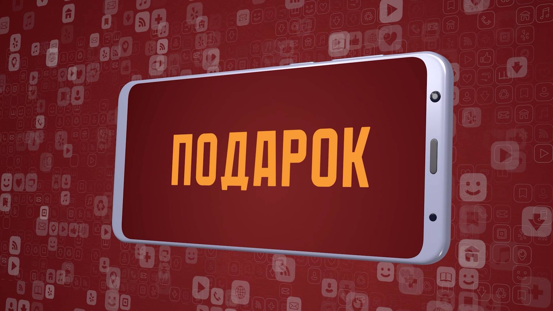 «Подарок». Киножурнал «Вслух!». Молодёжный сезон. Выпуск 3. 12+