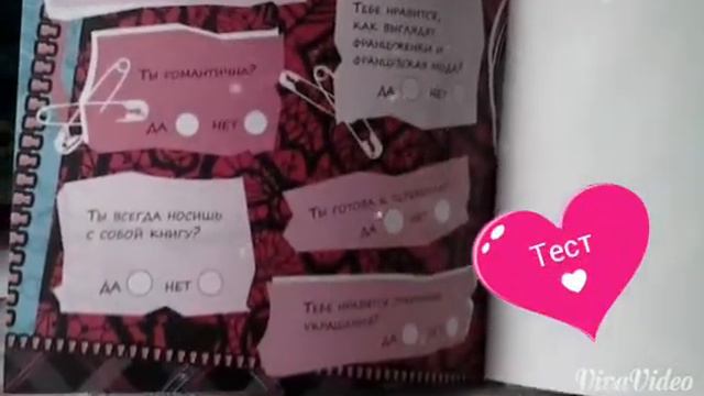 Обзор на: Всё о  Рошель Гоил