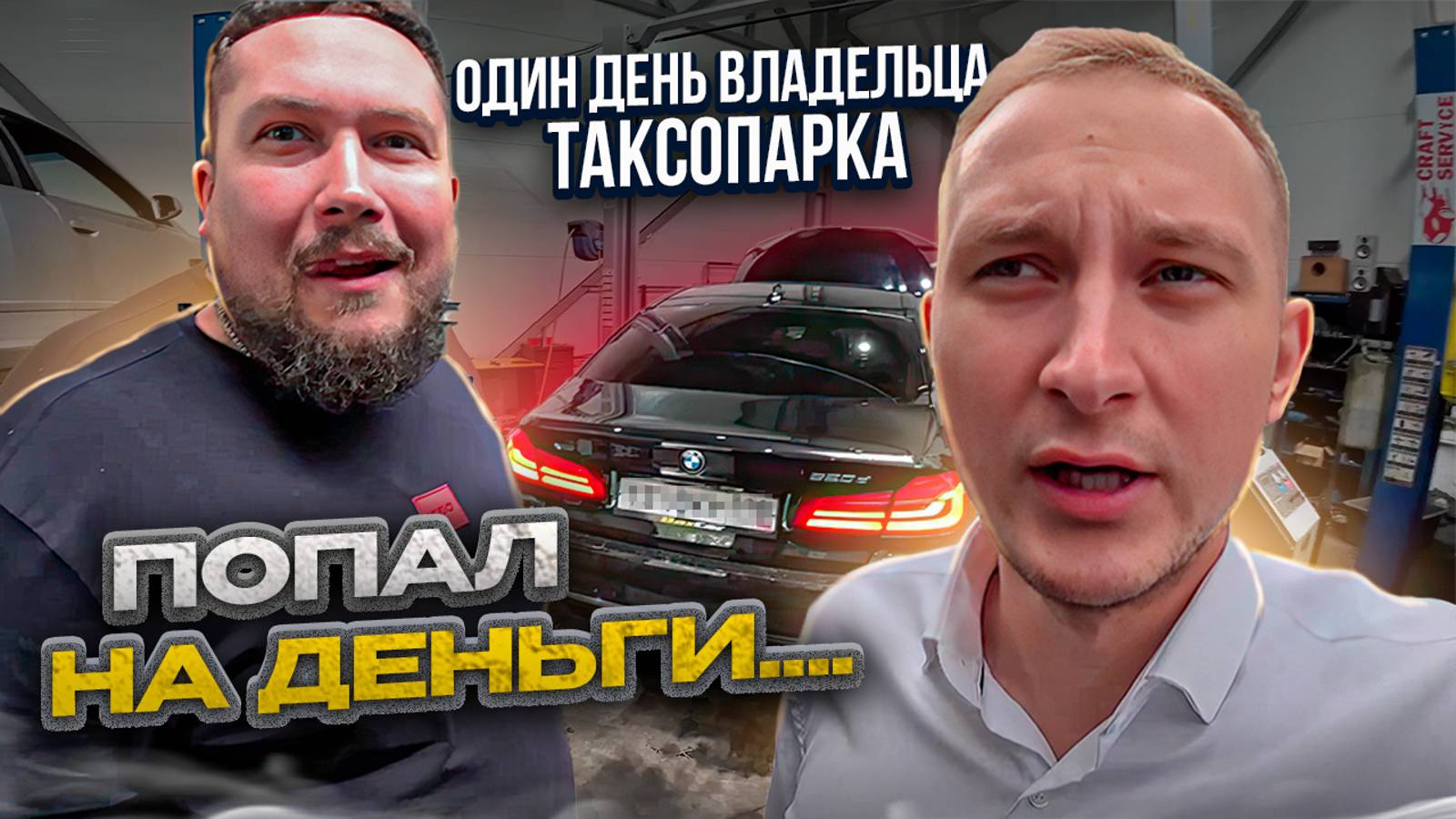 Машины из ТАКСИ / как за ними следят? / таксую в тарифе БИЗНЕС