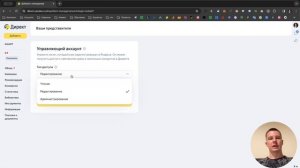 Как дать доступ к Яндекс Директу? / Выдаем гостевой доступ к кабинету без логина и пароля от почты