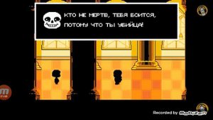 Песня андертейл . Есть любовь ли в твоем сердце?