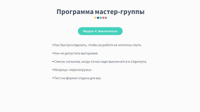 Приглашение в мастер-группу "Батарейки на все 100" смотреть онлайн