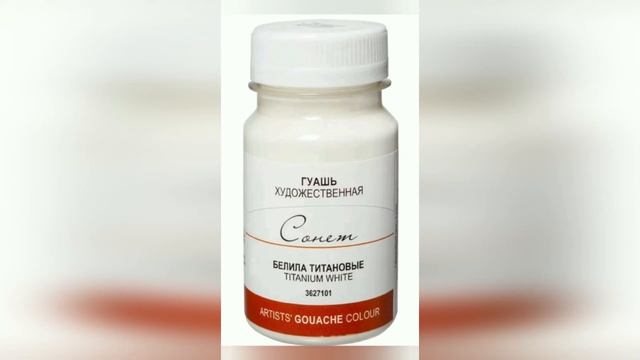 вопрос: Как делают красную краску гуашь и акварель? смотреть онлайн