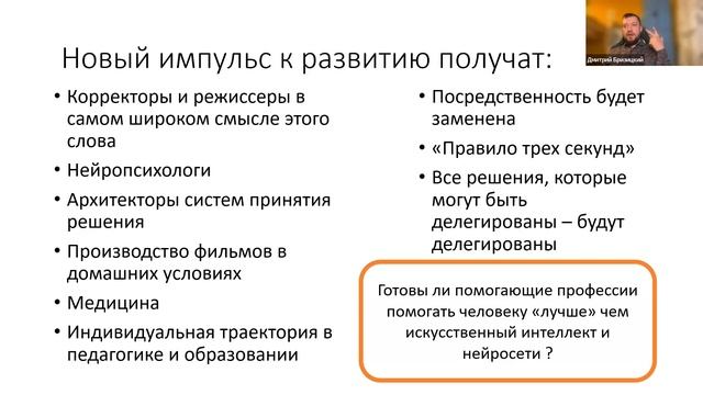 "Психологические проблемы, связанные с использованием нейросетей/искусственного интеллекта"