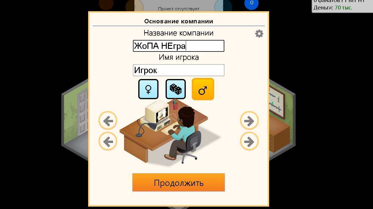 Game Dev Tycoon v1.8.2 смотреть онлайн