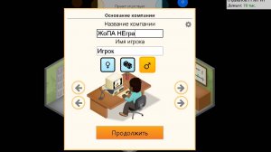 Game Dev Tycoon v1.8.2