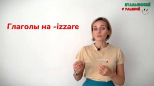 Как Читать Итальянскую Букву Z? ПРАВИЛА ПРОИЗНОШЕНИЯ В Итальянском