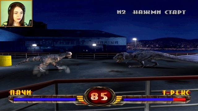 ОСВОИЛА ЯРОСТЬ НА ТВЕРДОЛОБЫХ (Игры для PS1) ►Warpath: Jurassic Park ► #3 смотреть онлайн