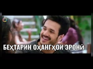 هنوزم درپی اونم Ҳанӯзам дар паи унам