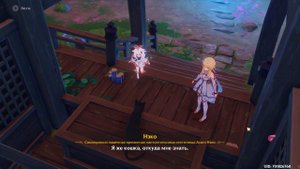 Genshin Impact Охотники за грозами Сэйрая 1