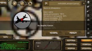 Day R Survival (old) Аэропорт Владивостока в 1.339 версии.