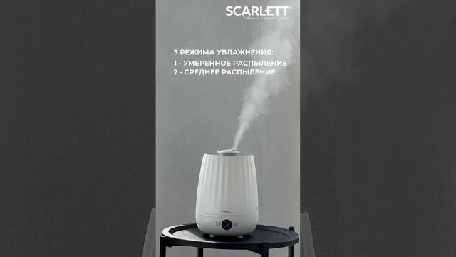 Увлажнитель воздуха SCARLETT SC-AH986E15