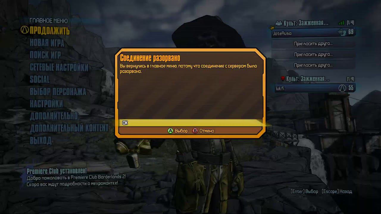 Как включить русский в бордерлендс. Borderlands goty. Бордерлендс 2 русификатор. Русификатор бордерлендс 2 эпик геймс. Бордерлендс 2 управление.