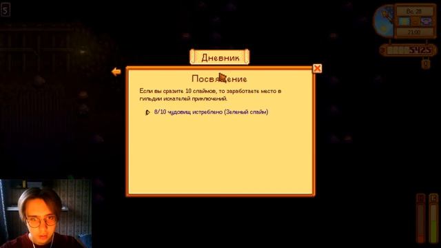 ПРОХОЖДЕНИЕ STARDEW VALLEY / СТРИМ ПО СТАРДЬЮ ВАЛЛЕЙ