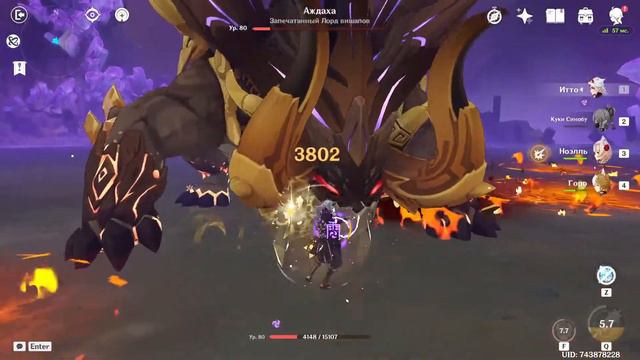 Genshin Impact [#52]