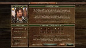 Корсары: Каждому Своё 1.7.3. Как поиграть в ГПК - но в игре ККС. ( 4 главных героя при старте ).