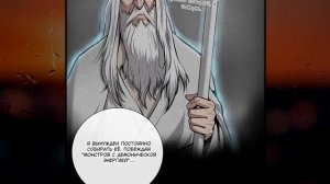 Возвращение темного мага к призыву в армию. Главы 1-4.| Озвучка манхвы, маньхуа, манги.