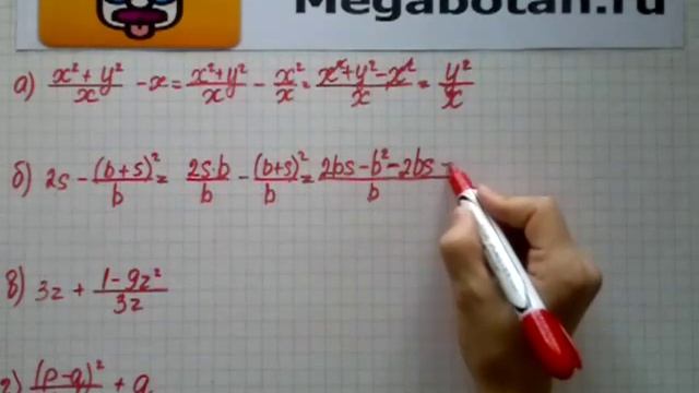 Номер 4.14. Алгебра 8 класс. Мордкович смотреть онлайн