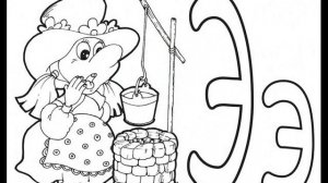 буква Э - музыкальный букварь Железновых