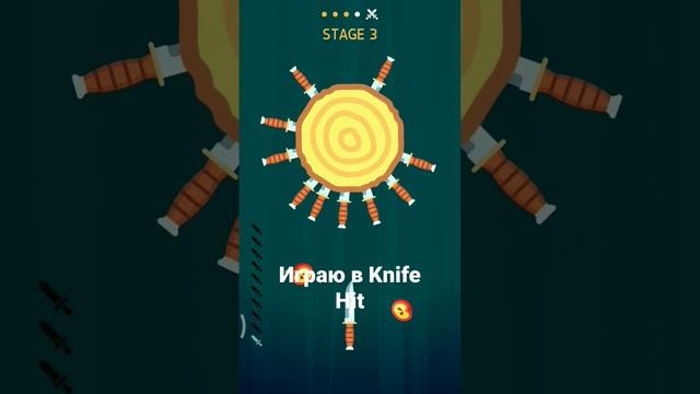 Knife Hit игра прикольная хотите продолжение