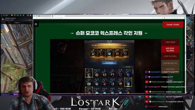 Lost Ark. План обновлений Ноябрь, Декабрь. Разбор. смотреть онлайн