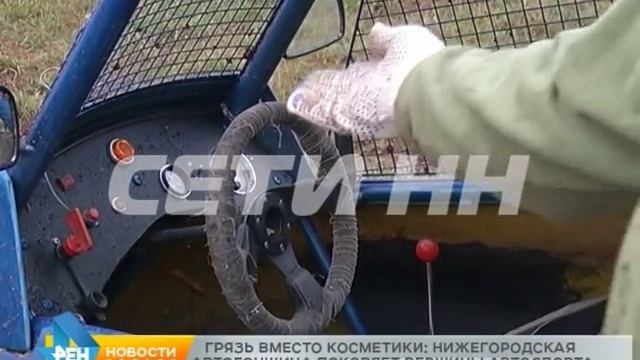 Грязь и скорость стали постоянными спутниками нижегородской автогонщицы