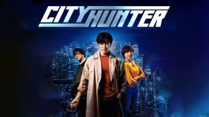 Городской охотник | City Hunter (シティーハンター), 2024