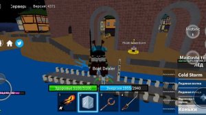 Как получить Dark step в Blox Fruit