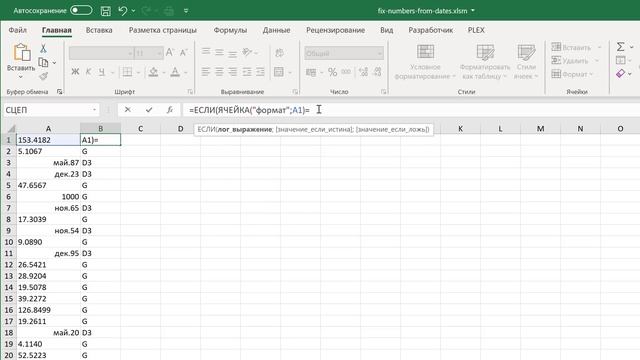 Посты с сайта planetaexcel.ru