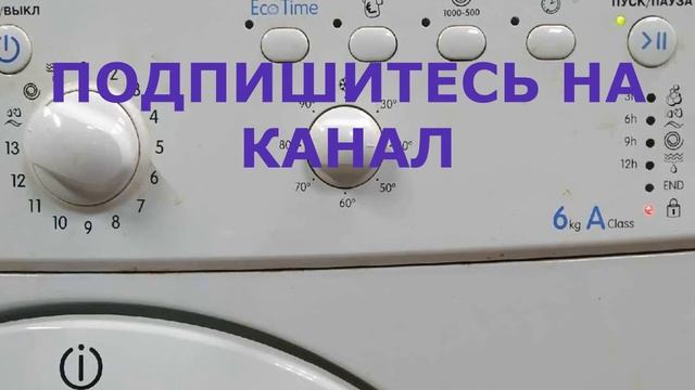 Как стирать белье в стиральной машине. Стиральная машина INDESIT IWB 6105 смотреть онлайн