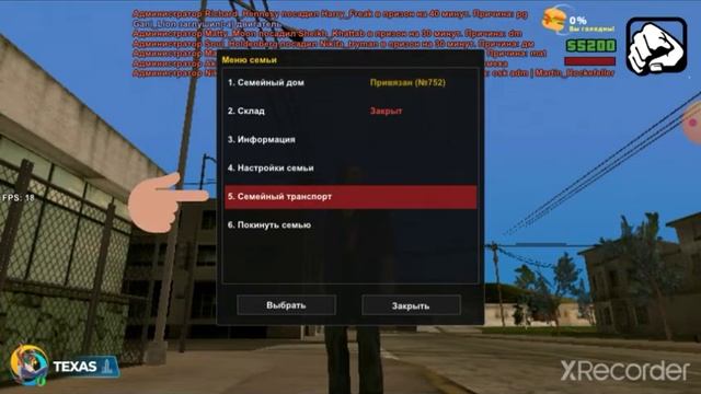 как заспавнить семейную машину в онлайн рп?