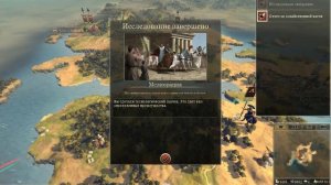 Рим 2 Тотал Вар(Total War) прохождение Спарта Часть 1