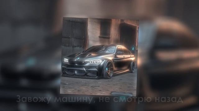 daybe, ЛЯЛЬКА - Матовый седан (Премьера, 2023)