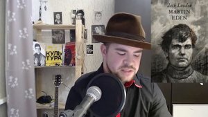 Джек Лондон "Мартин Иден". Часть 9