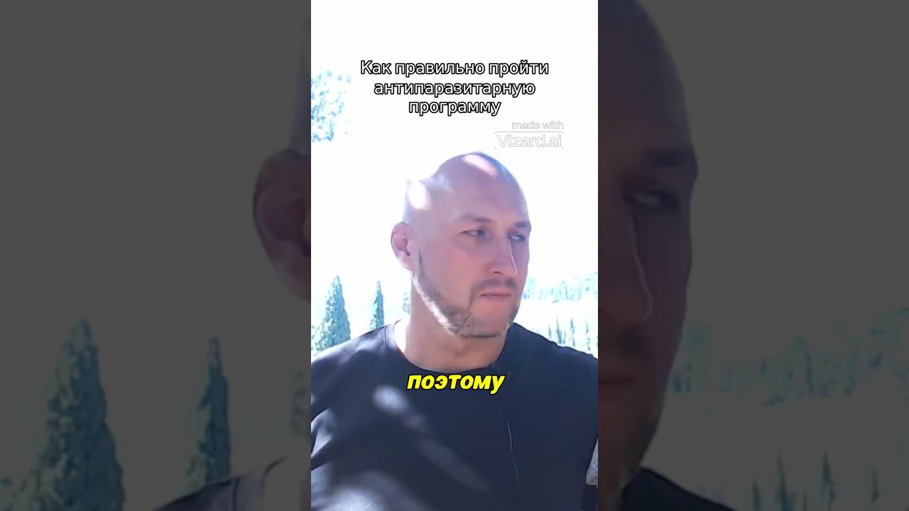 Как правильно пройти атипаразитарную программу #детокспрограмма #очищение #абхазия