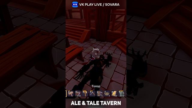 Ale & Tale Tavern 2