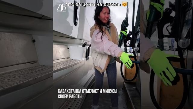 Казахстанка работает дальнобойщицей в США и ведёт об этом блог