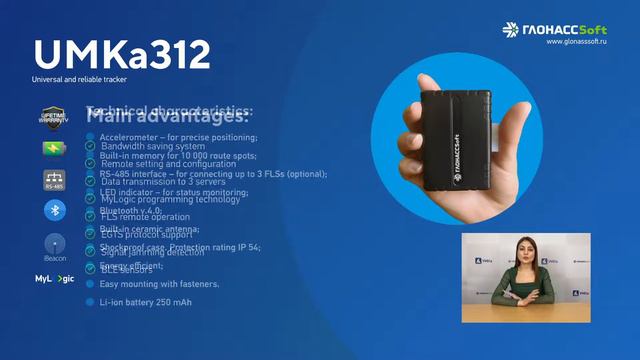 Overview of UMKa trackers смотреть онлайн