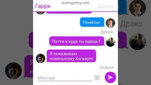 переписка Гарри, Седрика и Драко 💚