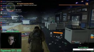 TOM CLANCY'S THE DIVISION ЛАМПОВЫЙ СТРИМ С ТЕМНЫМ