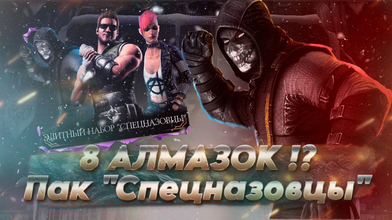 МНЕ ВЫПАЛО 8 АЛМАЗОК ИЗ 10 ПАКОВ !? #Mkmobile #открытиепаков