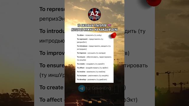 КАК ВЫУЧИТЬ 150 АНГЛИЙСКИХ СЛОВ | Учи Английский на Слух 🔥