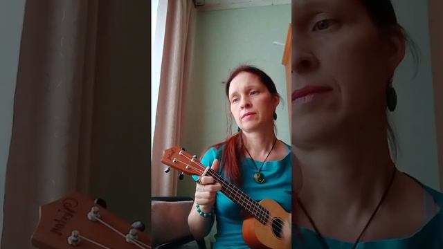 укулеле. играю как умею и пою😀 смотреть онлайн